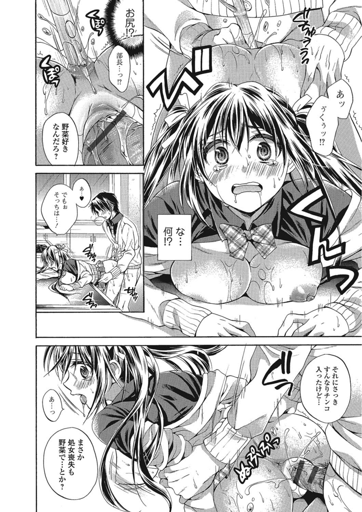 momoiro School ~ToroPuru Fxxkin' classroom~