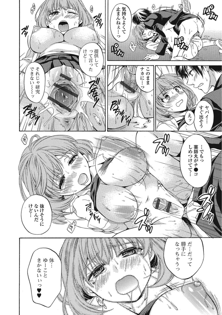 momoiro School ~ToroPuru Fxxkin' classroom~