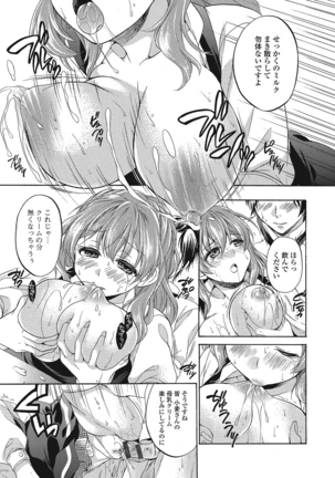 momoiro School ~ToroPuru Fxxkin' classroom~ Page #132