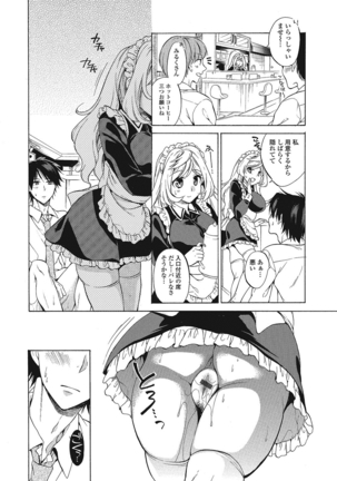 momoiro School ~ToroPuru Fxxkin' classroom~ Page #53