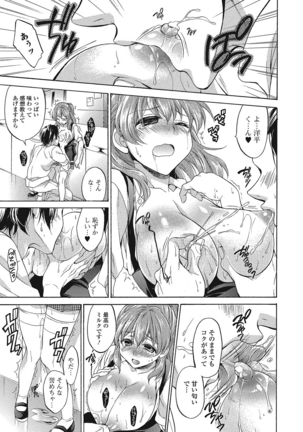 momoiro School ~ToroPuru Fxxkin' classroom~ Page #128