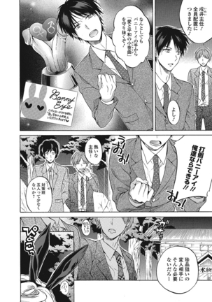 momoiro School ~ToroPuru Fxxkin' classroom~ Page #63