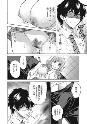 momoiro School ~ToroPuru Fxxkin' classroom~ Page #93