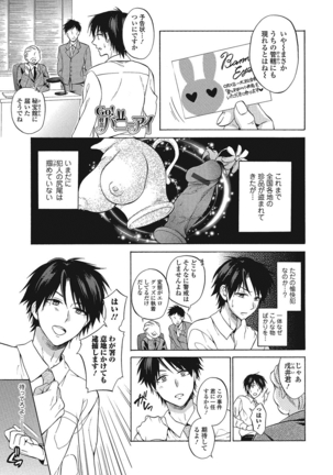 momoiro School ~ToroPuru Fxxkin' classroom~ Page #42