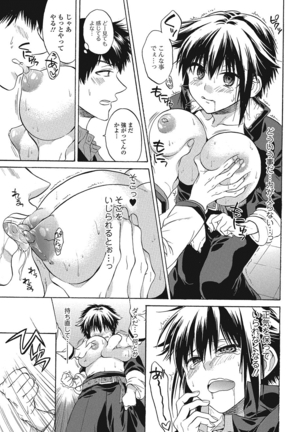 momoiro School ~ToroPuru Fxxkin' classroom~ Page #184