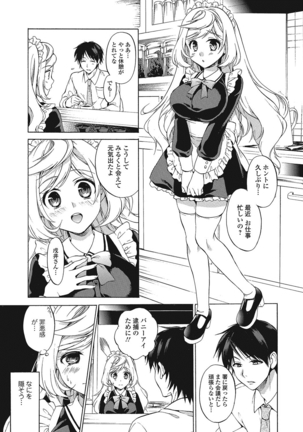 momoiro School ~ToroPuru Fxxkin' classroom~ Page #44