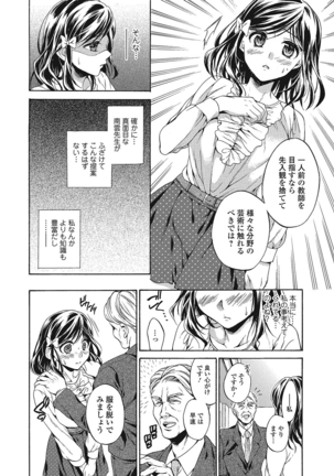 momoiro School ~ToroPuru Fxxkin' classroom~ Page #9