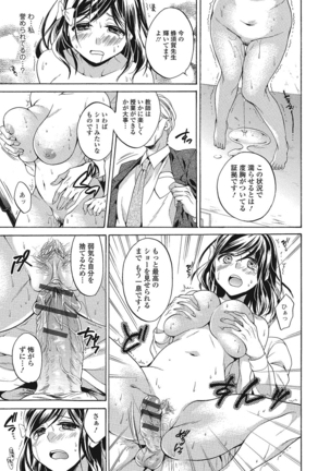 momoiro School ~ToroPuru Fxxkin' classroom~ Page #16