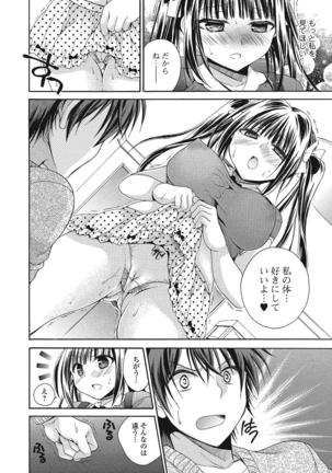 momoiro School ~ToroPuru Fxxkin' classroom~ Page #161