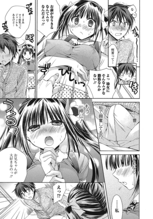 momoiro School ~ToroPuru Fxxkin' classroom~ Page #160