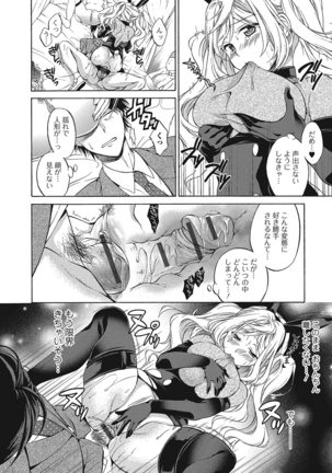 momoiro School ~ToroPuru Fxxkin' classroom~ Page #79