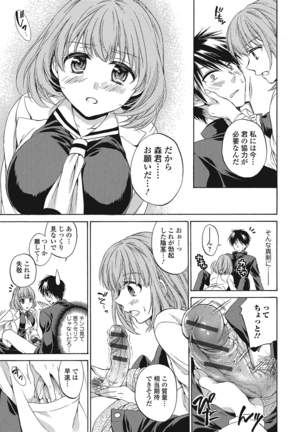 momoiro School ~ToroPuru Fxxkin' classroom~ Page #144