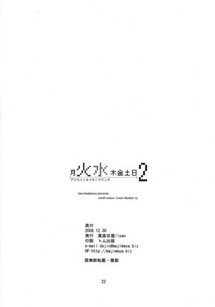 Getsu Ka Sui Moku Kin Do Nichi 2 - Page 21