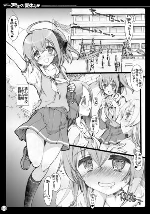 Futanari Mei-chan no Nukimakuri Natsuyasumi Page #4