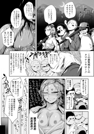 Nurete torokete majiwarite Page #33