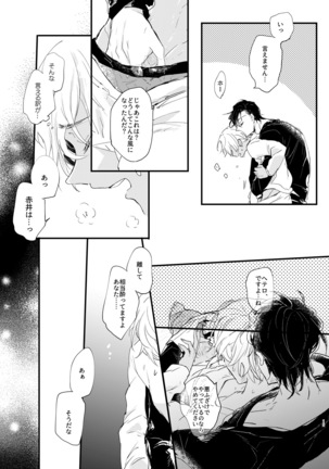 End Roll wa Yume no Ato ni. Page #15