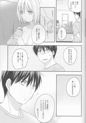 Kimi ni Shooting Star Page #16