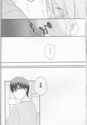 Kimi ni Shooting Star Page #15