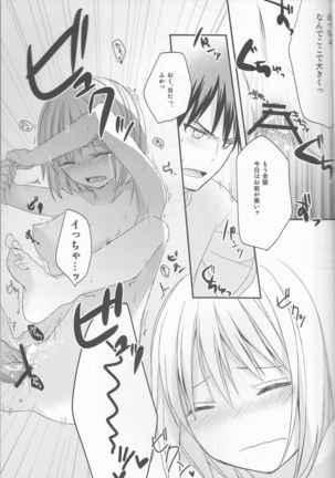 Kimi ni Shooting Star Page #14