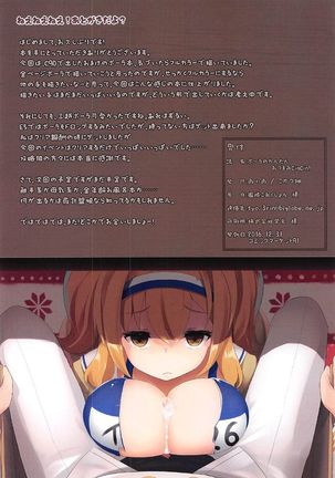 Pola no Kantan Otsumami CinCin! Page #17