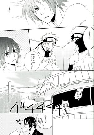 Ore no Otouto wa Sekai Ichi Kawaii ga Nanika? Page #9