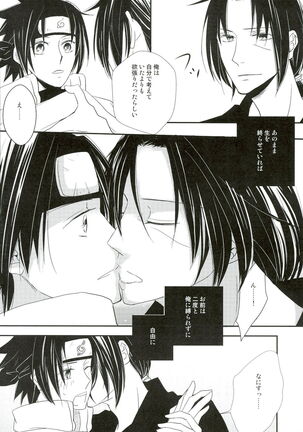 Ore no Otouto wa Sekai Ichi Kawaii ga Nanika? Page #16