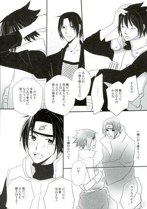 Ore no Otouto wa Sekai Ichi Kawaii ga Nanika? Page #22