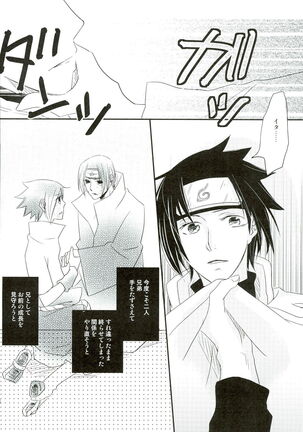 Ore no Otouto wa Sekai Ichi Kawaii ga Nanika? Page #14