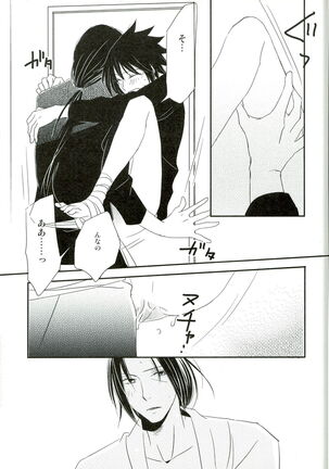 Ore no Otouto wa Sekai Ichi Kawaii ga Nanika? Page #19