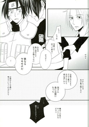 Ore no Otouto wa Sekai Ichi Kawaii ga Nanika? Page #23