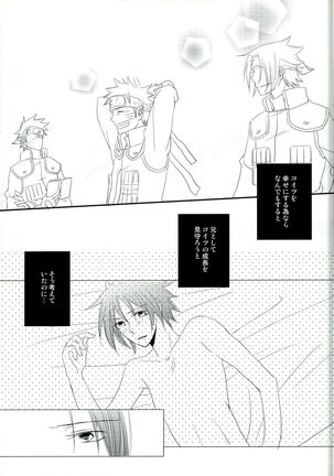 Ore no Otouto wa Sekai Ichi Kawaii ga Nanika? Page #15