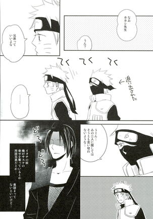 Ore no Otouto wa Sekai Ichi Kawaii ga Nanika? Page #12