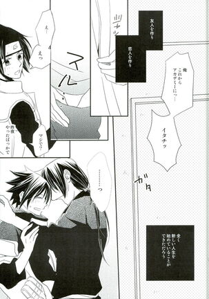 Ore no Otouto wa Sekai Ichi Kawaii ga Nanika? Page #17