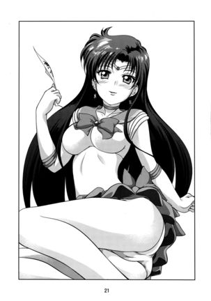 火虹ノ月 Page #20