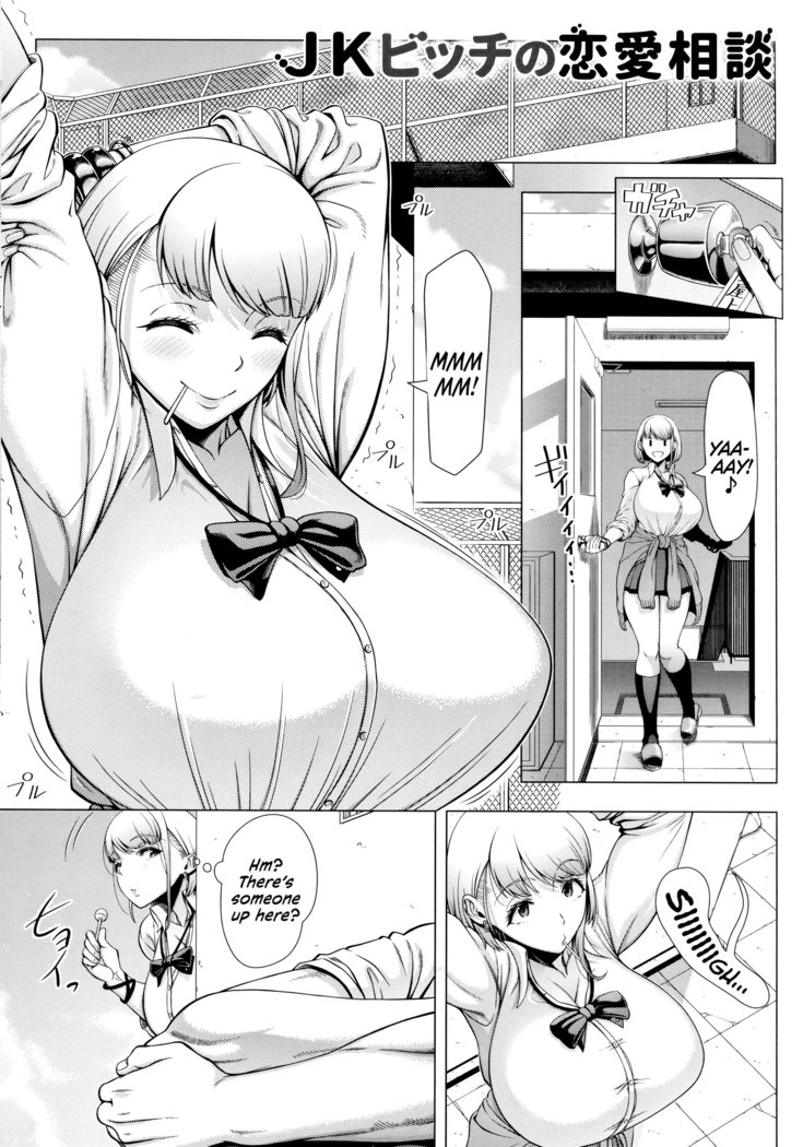 JK Bitch no Renai Soudan  | High School Slut's Love Consultation + Girlfriend chapter