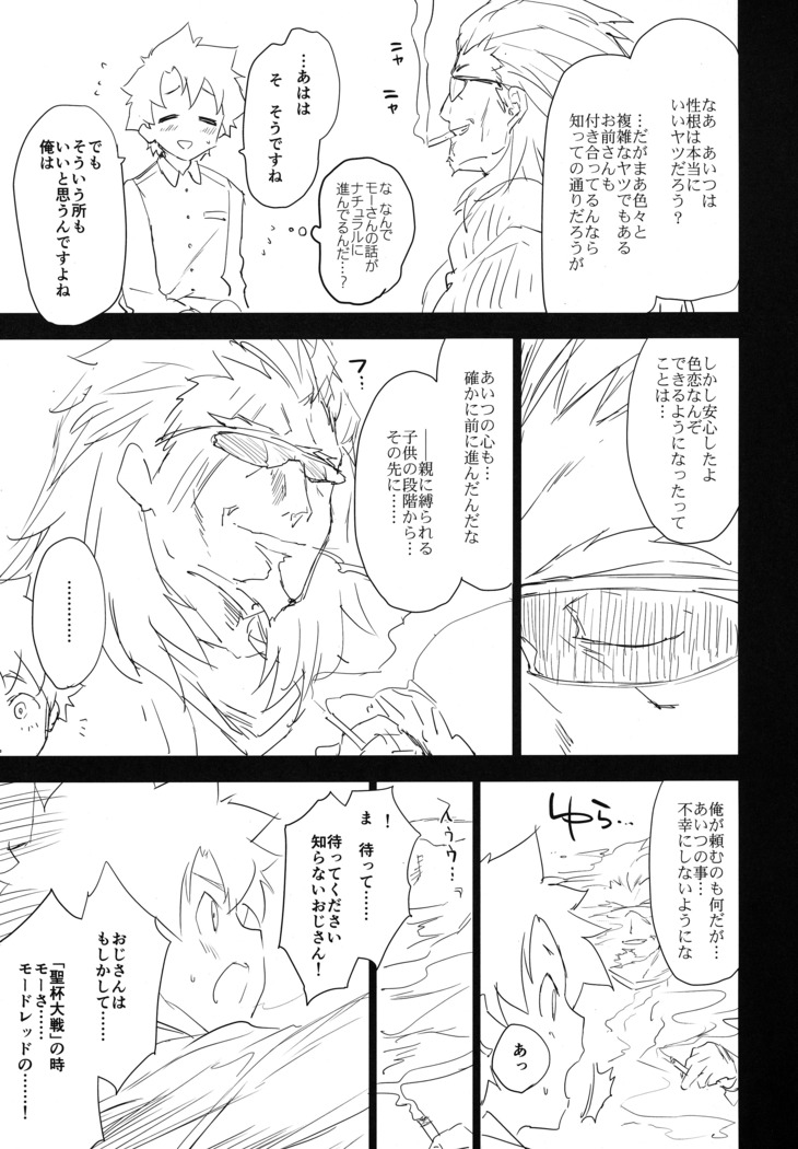 Memory of Honey Night