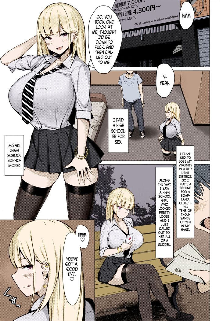 Ecchi na Gal JK to Yacchau Yatsu. | Fucking A Naughty High School Gyaru.