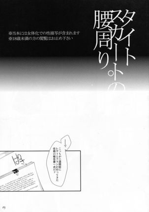 Tsumasame Page #3