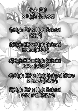 High Elf × High School 1-9 (compilacion). Page #4