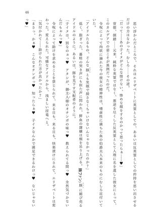 淫刻隷呪 - Page 47