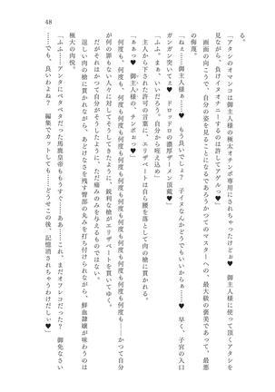 淫刻隷呪 - Page 49