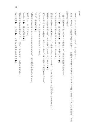 淫刻隷呪 - Page 15