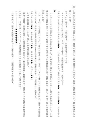 淫刻隷呪 - Page 92