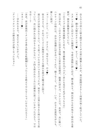 淫刻隷呪 - Page 46