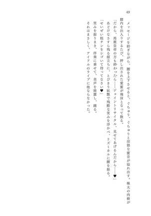 淫刻隷呪 - Page 50