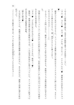 淫刻隷呪 - Page 45