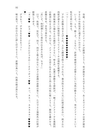 淫刻隷呪 - Page 93