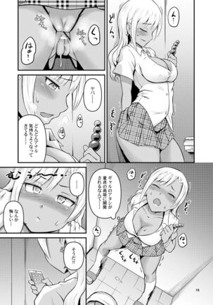 Kuro Gal-chan to Oshiri de Asobu Hon Page #14