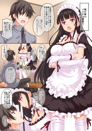 Ore no Maid ga hankouteki nanode Saikyoiku