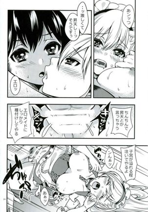 Maid no Wagamama wa H desu yo?! - Page 21